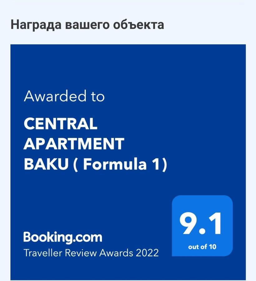 Central Apartment باكو المظهر الخارجي الصورة
